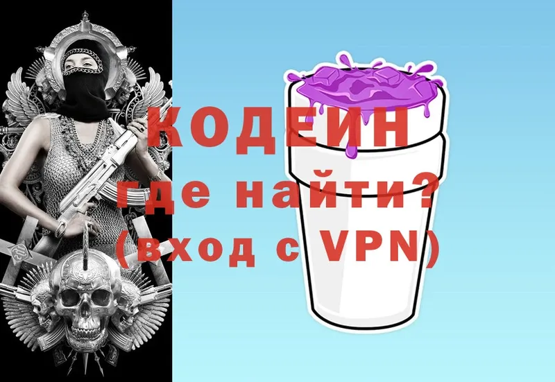 blacksprut вход  Дубовка  Кодеин Purple Drank 